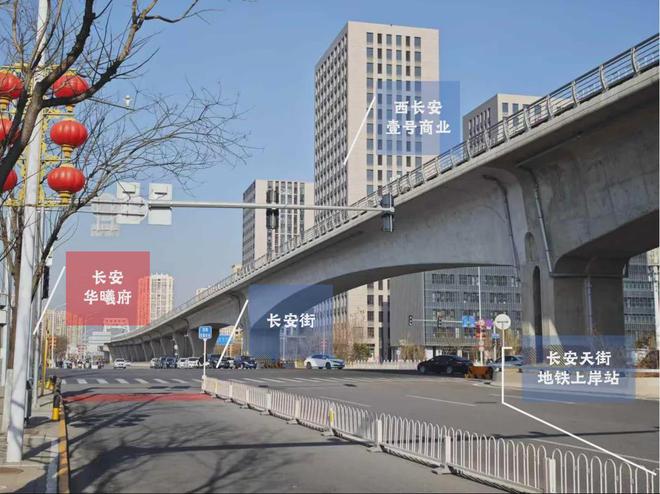 长安华曦府-售楼处欢迎您-长安华曦府(24小时咨询热线)-周边配套(图2)