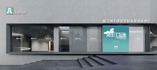 Aibetter爱贝特不锈钢厨柜高端定制：定义家居新标准共创新篇章
