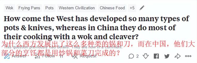 外国人：为什么在中国大部分烹饪都是用炒锅和菜刀完成的？(图2)