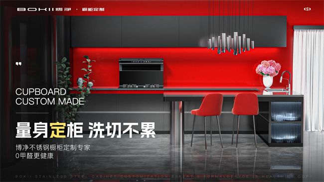K8·凯发：2024不锈钢橱柜十大品牌引领春季装修新潮流！(图6)