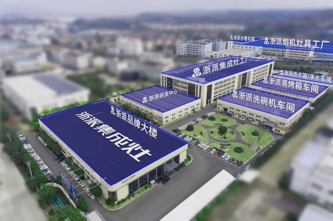 新品预定破1万台！浙派2024生活阔见新品发布会圆满结束！(图6)