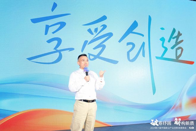 破卷纾困解构新质2024中国厨卫产业创新发展峰会上海圆满落幕(图5)