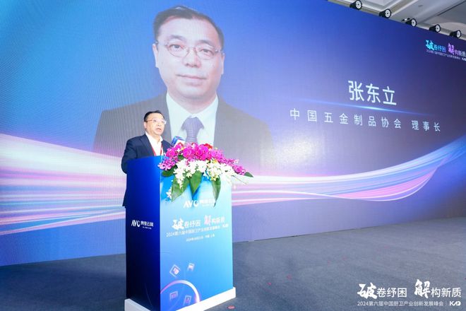 破卷纾困解构新质2024中国厨卫产业创新发展峰会上海圆满落幕(图3)