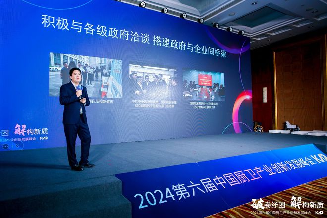 破卷纾困解构新质2024中国厨卫产业创新发展峰会上海圆满落幕(图6)