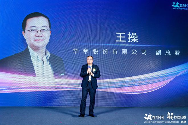 破卷纾困解构新质2024中国厨卫产业创新发展峰会上海圆满落幕(图10)