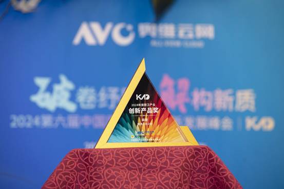 森歌成功入选2024年度省级工业互联网平台拉动5G智造新引擎(图3)