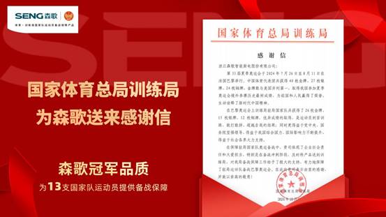 森歌成功入选2024年度省级工业互联网平台拉动5G智造新引擎(图4)