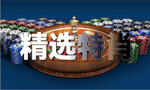 2024年香港开奖历史资料记录表(图1)