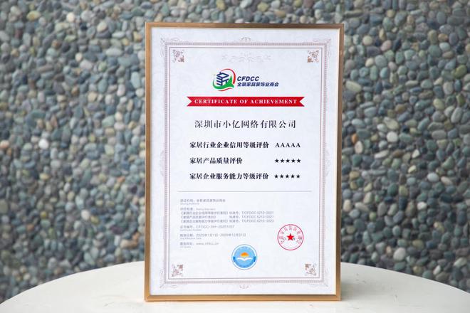 凯发科技：万师傅获评全联家居装饰业商会“家居行业5A信用企业”(图3)