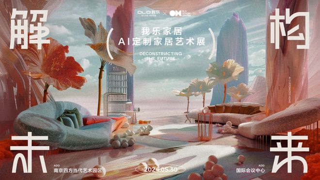 凯发国际首页：2025家居展会日历重磅出炉！近60场大展引爆万亿市场新战局(图5)