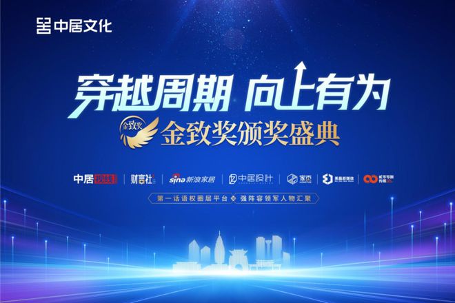 凯发科技：喜讯！莫干山板材荣膺2024家居业高质量发展大会“金致奖”多项殊荣！