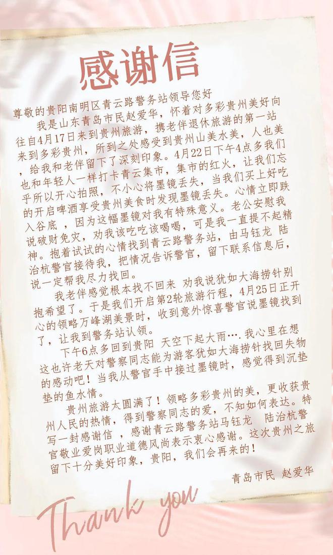 【2024贵阳公安奋进足迹】商家安心游客舒心！看“青云路”街面警务站如何出圈？(图10)