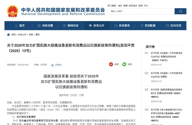 2025“以旧换新”再加码箭牌卫浴入选家装厨卫焕新重点联系企业