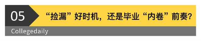 K8·凯发科技：美国留学要变天了？！众多名校陷入财政危机又要扩招中国学生？(图11)
