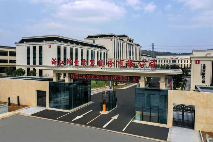 帅丰电器董事长商若云获评绍兴2024年度“图强争先”突出贡献奖