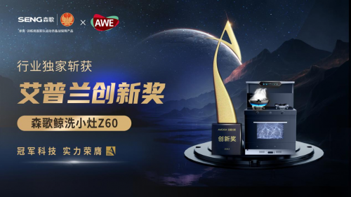 权威发布：2024年集成灶十大名牌排行榜TOP10森歌稳居榜三(图5)