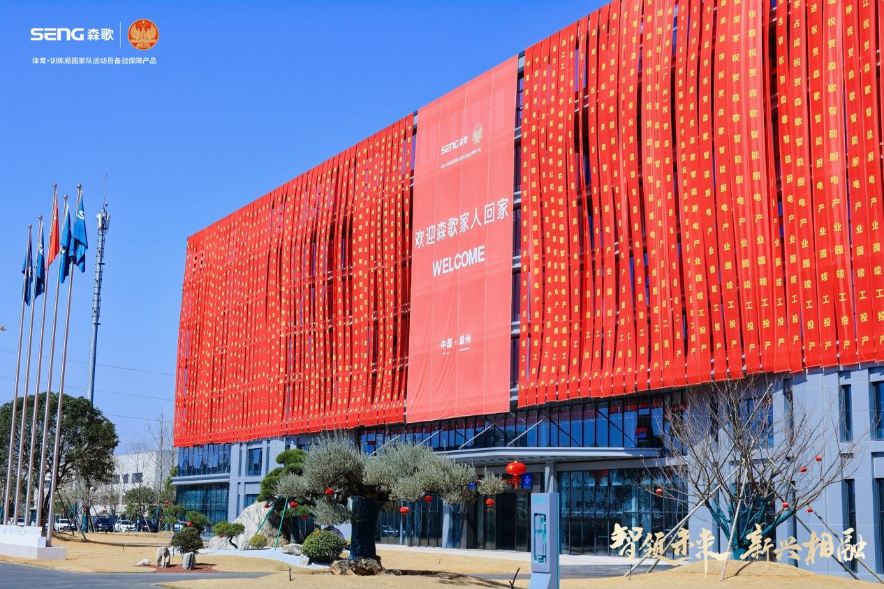 K8·凯发科技：从单品到空间：森歌以冠军全案厨房颠覆传统家居行业(图4)