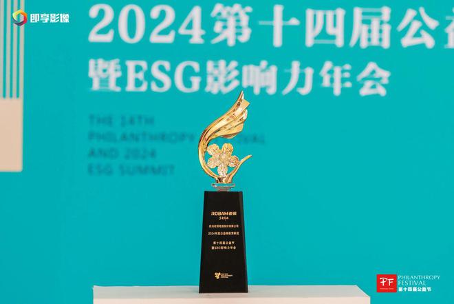 致力公益老板电器获两大行业奖项责任担当再升级(图2)