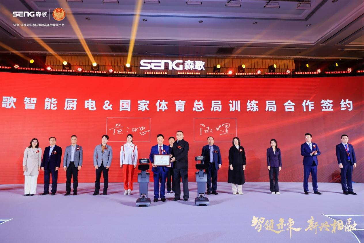 凯发国际首页：智造赋能跨界共赢：解码森歌2025年‘新兴相融’三大战略(图4)