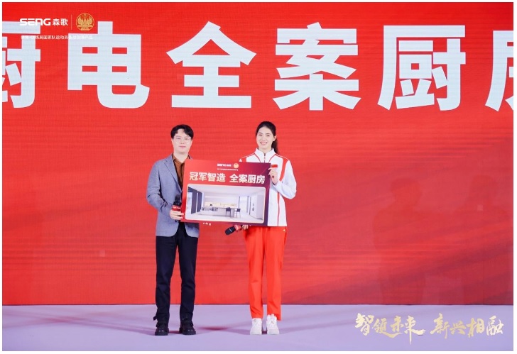 K8·凯发科技：森歌冠军全案厨房柜电融合场景一站式新业态