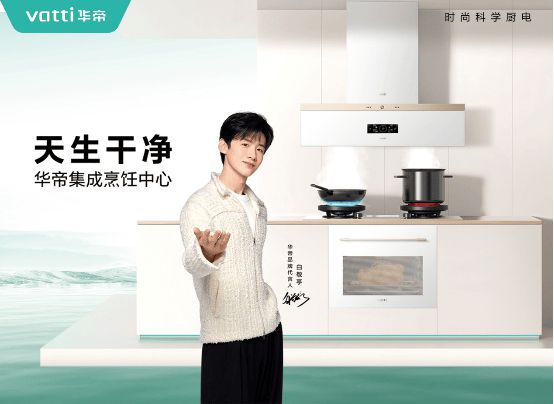 K8·凯发：践行中国式创新样本华帝荣获2024年度“最佳技术创新企业”(图4)