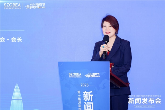 官宣！2025第八届全球跨境电商节将于6月16日在深盛大开幕！(图2)