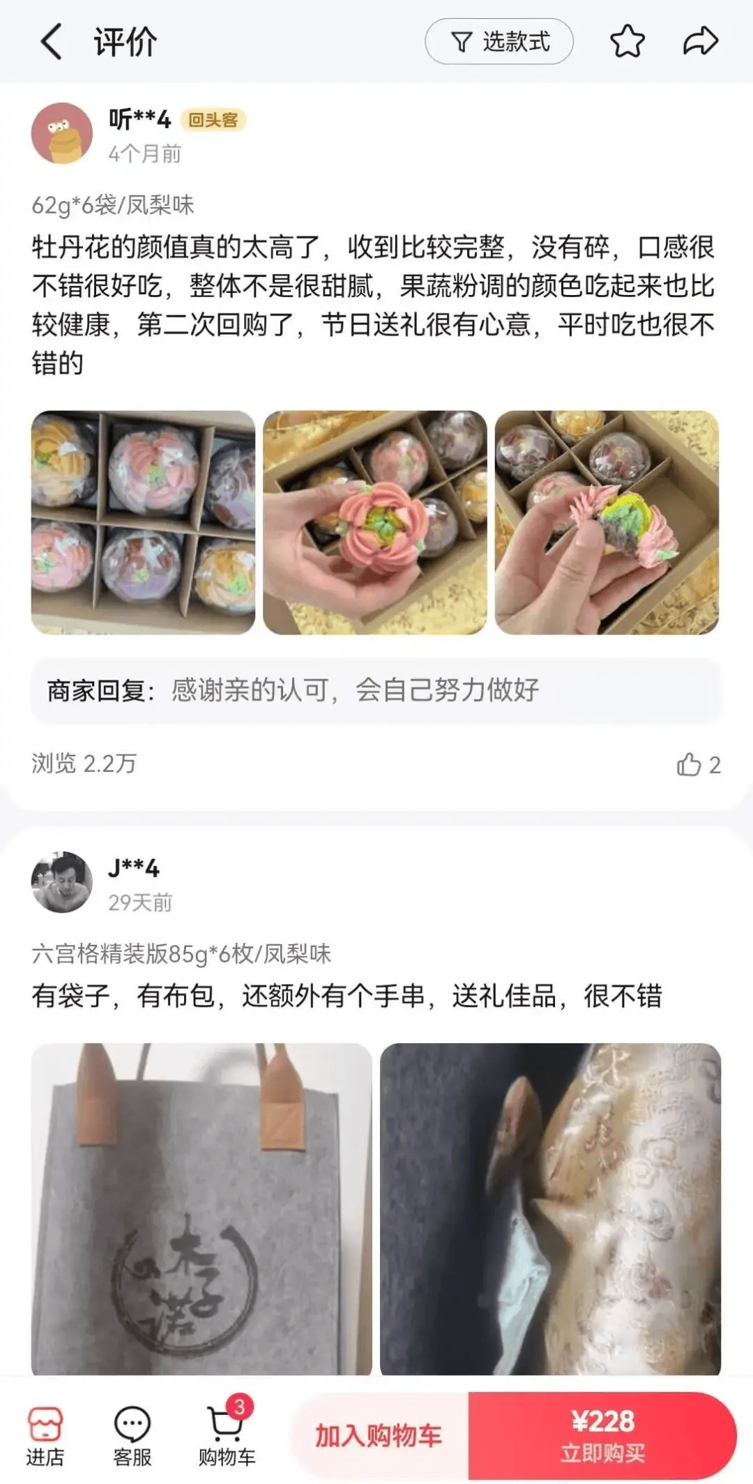 “开垮几家店后我终于在这赚到了钱”(图7)