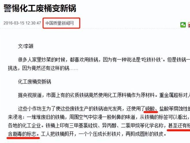 K8·凯发：比黄焖鸡更黑心！一厨房用品可致中毒重金属超标看你家在用吗(图10)