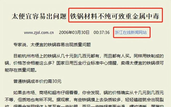 K8·凯发：比黄焖鸡更黑心！一厨房用品可致中毒重金属超标看你家在用吗(图7)