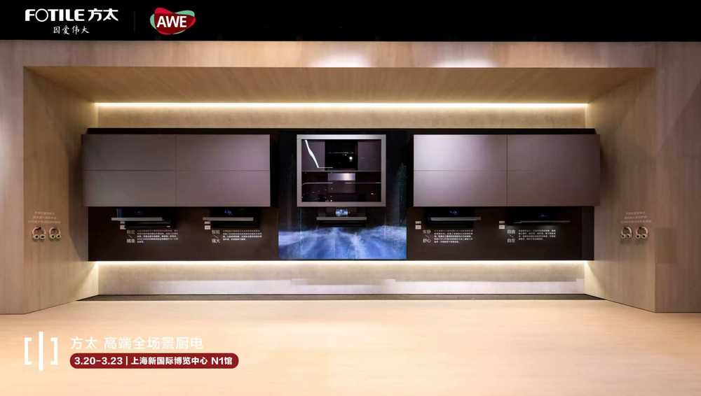 凯发科技：方太携原创嵌隐油烟机Y系列亮相AWE助力中国家庭科技与体验双向革新