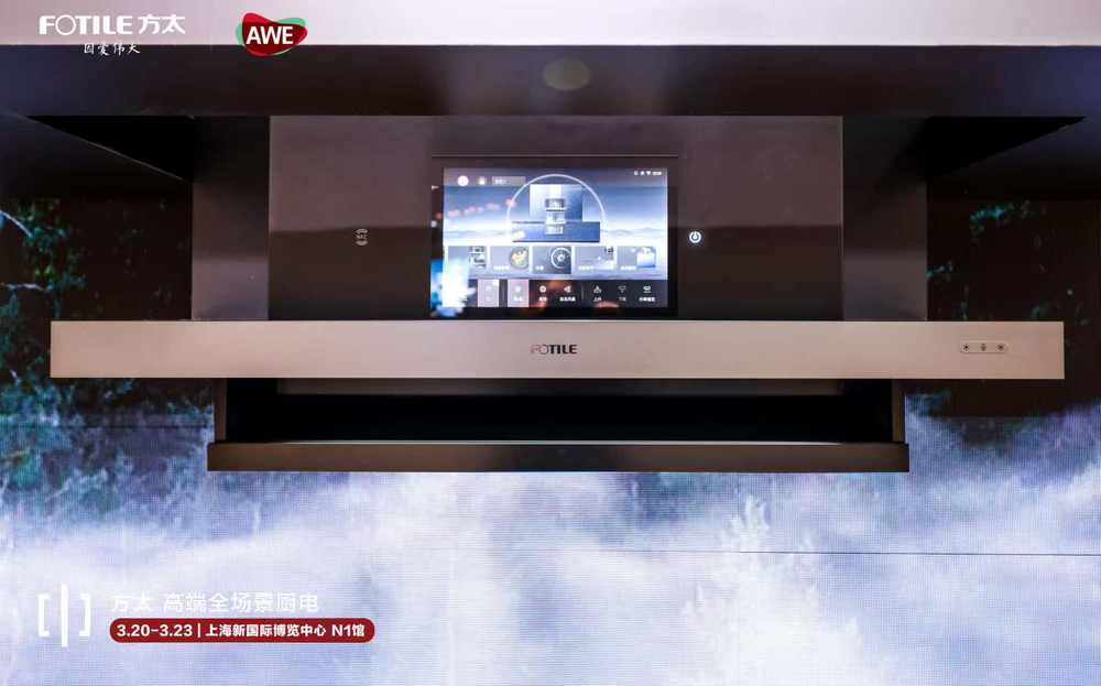 凯发科技：方太携原创嵌隐油烟机Y系列亮相AWE助力中国家庭科技与体验双向革新(图2)