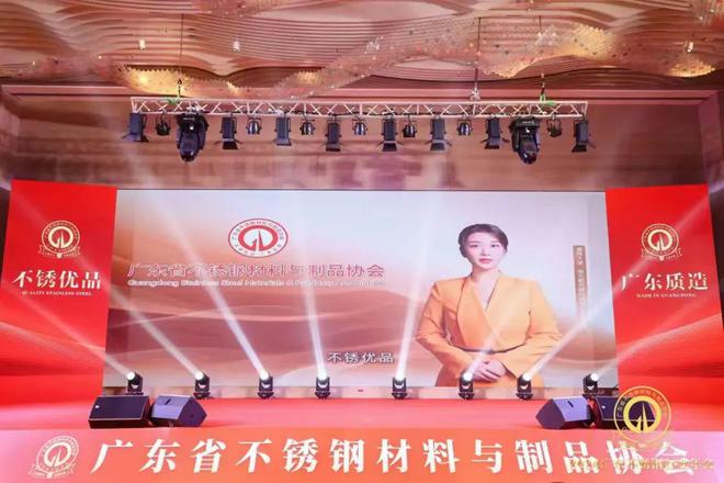 凯发科技：广东省不锈钢材料与制品协会2024年十件大事