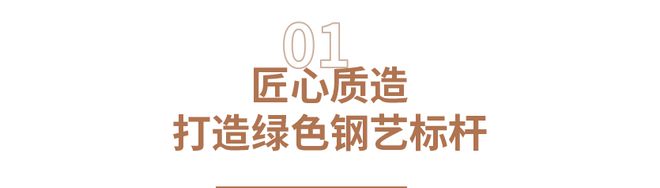 K8·凯发科技：法迪奥：匠心质造铸就不锈钢定制高质量发展榜样力量