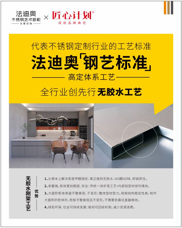 K8·凯发科技：法迪奥：匠心质造铸就不锈钢定制高质量发展榜样力量(图4)
