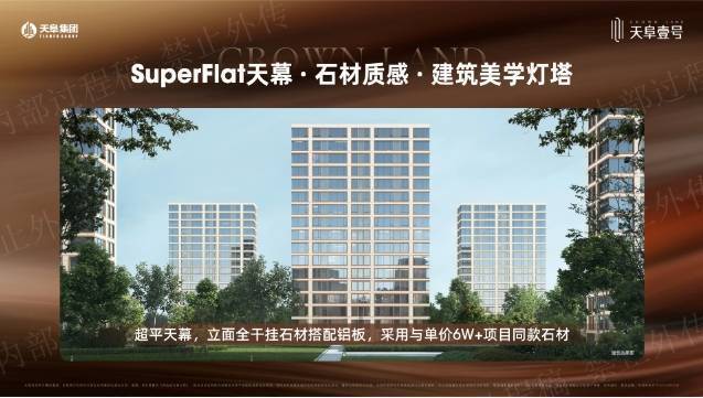合肥天阜壹号楼盘解读-售楼中心丨楼盘详情(图3)