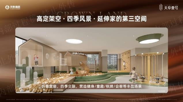 合肥天阜壹号楼盘解读-售楼中心丨楼盘详情(图4)