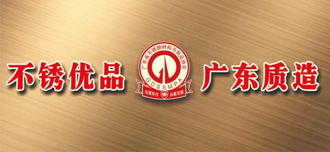 凯发国际首页：广东新兴不锈钢餐厨具走俏海外(图4)