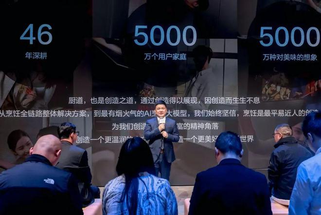 K8·凯发科技：解码老板电器2024年财报找到厨电未来的确定性方向和路径