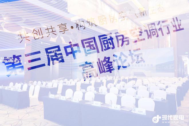 坚持的力量：美尔凯特荣获2025【厨房新标配-厨房空调推荐TOP品牌】(图1)