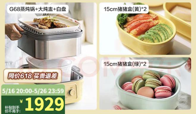凯发科技：北鼎卖这么贵凭啥？(图1)