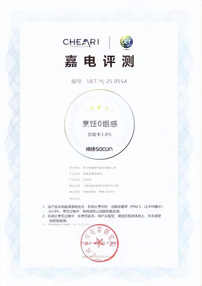 凯发国际首页：健康烹饪科技再升级帅康0烟感超薄油烟机获行业权威认可(图2)
