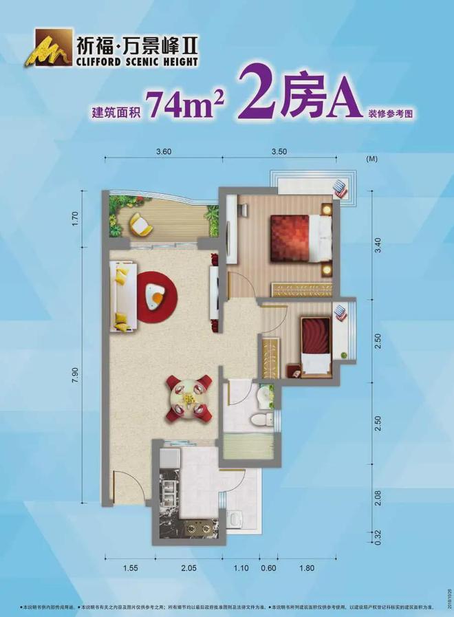 年度聚焦@祈福万景峰售楼处发布：稀缺席位恭候莅临！(图11)