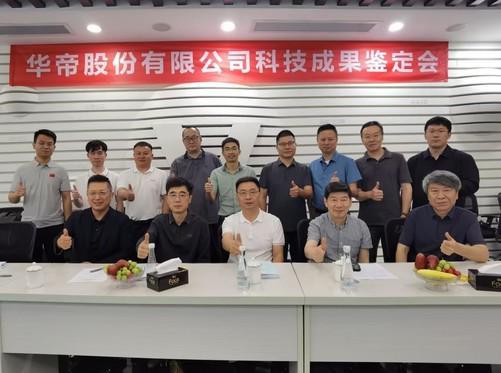 实力铸就荣誉厨电三杰华帝荣获“国际领先”认证！(图1)