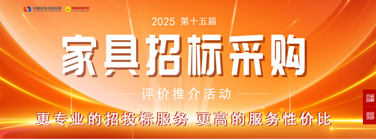 凯发国际首页：“2025适老家具十大品牌”榜单在京发布(图1)