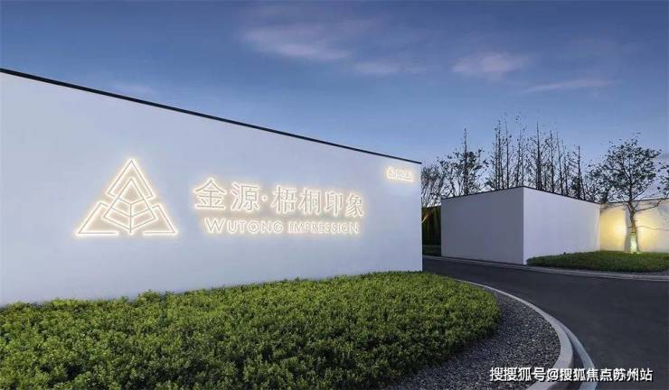世纪金源梧桐印象售楼处电话(世纪金源梧桐印象)-2025年首页网站-楼盘详情_交房时间价格户型售楼中心欢迎您(图1)
