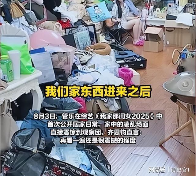 30岁管乐首晒北京小家屋内堆满脏衣厕所长蘑菇(图2)