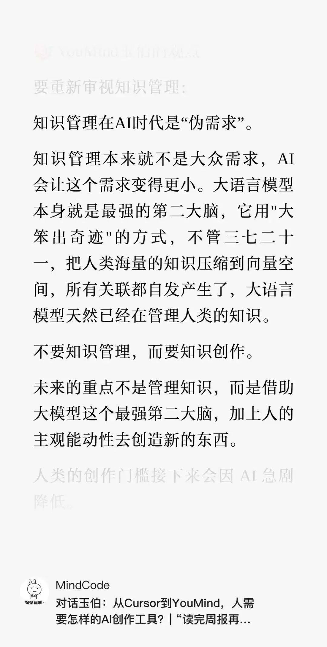K8·凯发科技：ChatGPT最大的隐患不是抢人类的就业而是让个人的经验变得廉价(图2)