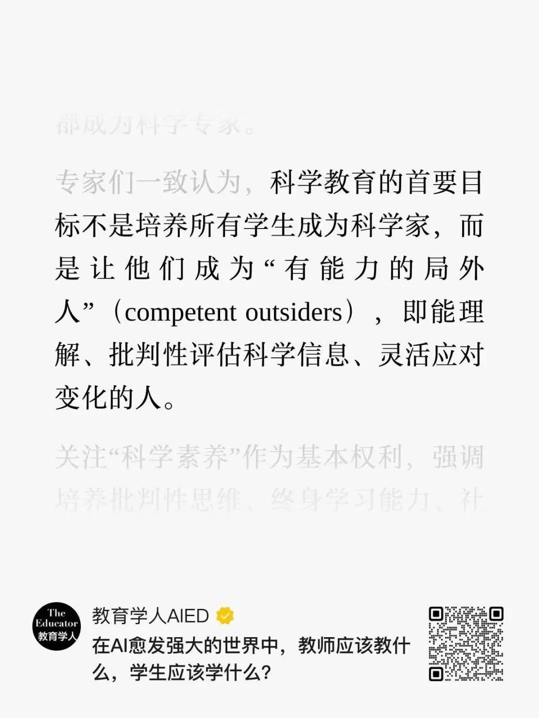 K8·凯发科技：ChatGPT最大的隐患不是抢人类的就业而是让个人的经验变得廉价(图1)