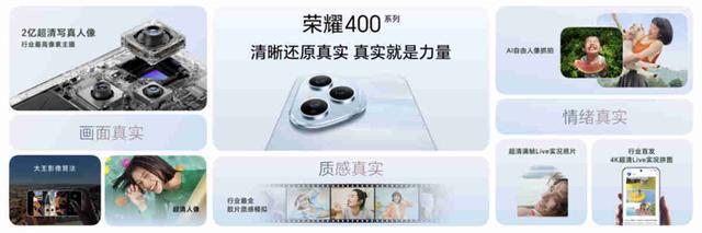 K8·凯发：轻旗舰荣耀400系列手机正式发布售价212415元起(图3)