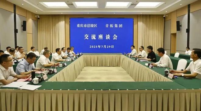凯发科技：投20亿！青山年产70万吨不锈钢项目签约落户重庆涪陵(图2)